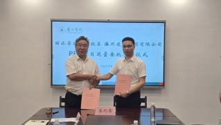 我校与温州建设集团有限公司举行...