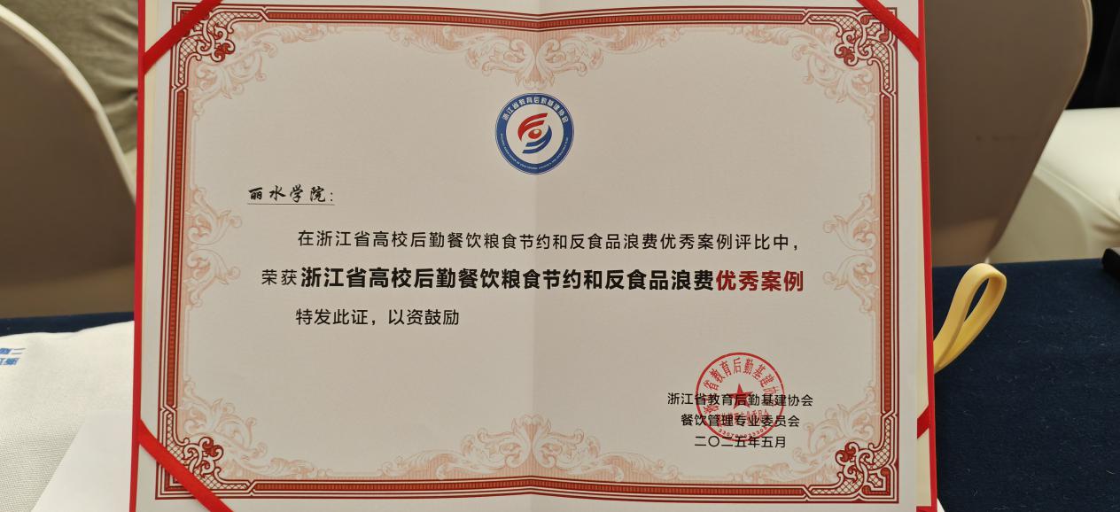 我校在高校后勤餐饮领域斩获佳绩
