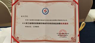 我校在高校后勤餐饮领域斩获佳绩